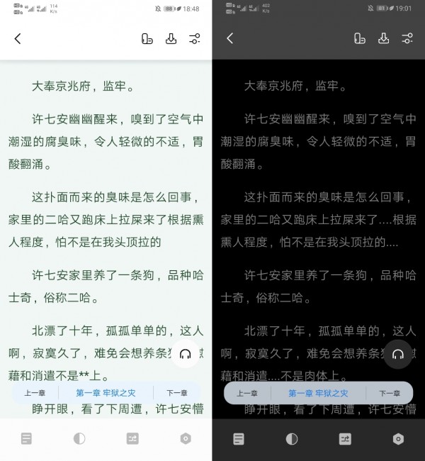 书痴 截图1