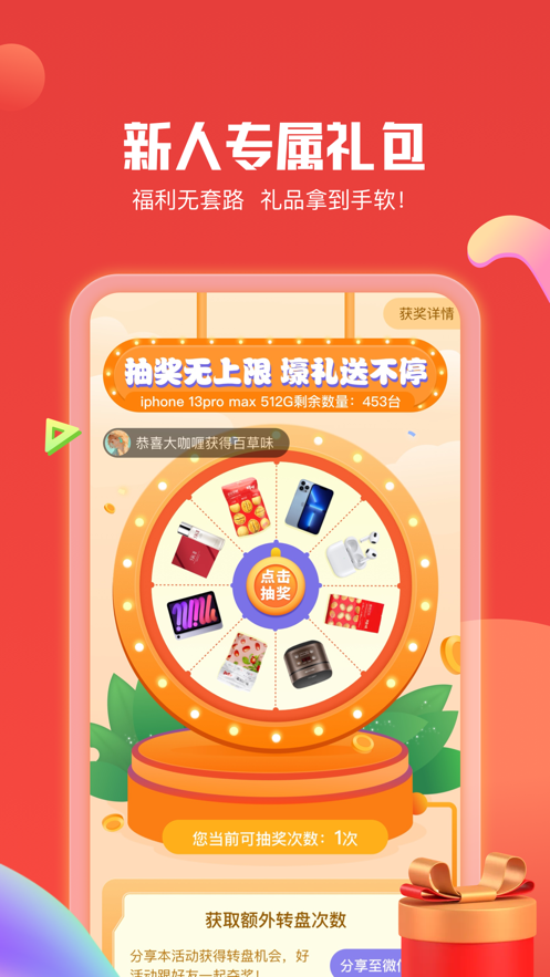 清仓猫app软件 截图4