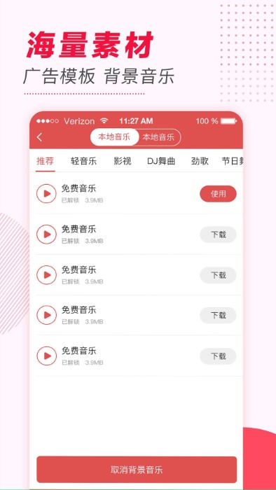 文字转语音免费版app 截图2