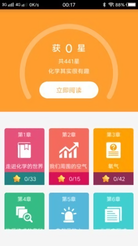 图表精灵app