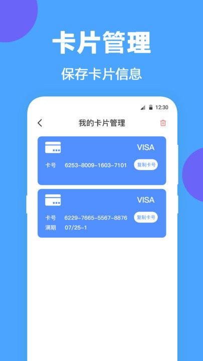 手机nfc工具 截图3