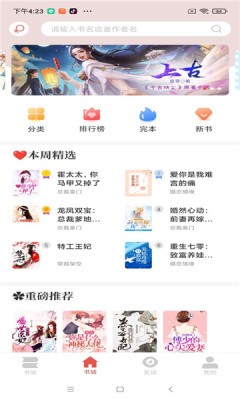 洛书 截图3