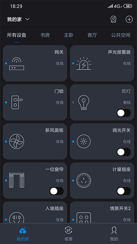 洪范智能家居