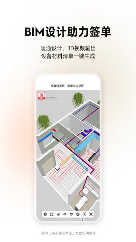 离家近 截图3