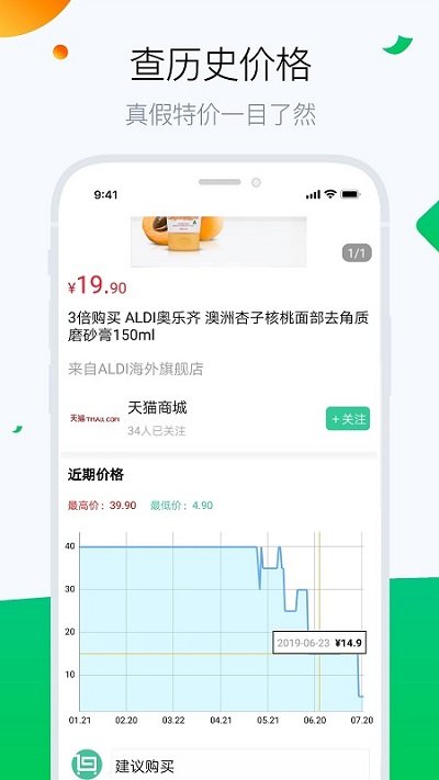 白菜哦网app 截图4