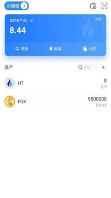 FOX币狐狸币交易所 截图3