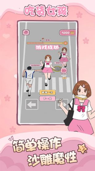 吃货女孩