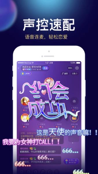 贝贝星球app 截图1