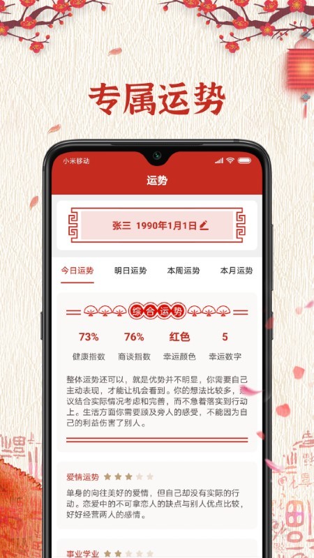 便签万年历app