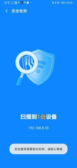 超强WiFi专家 截图3