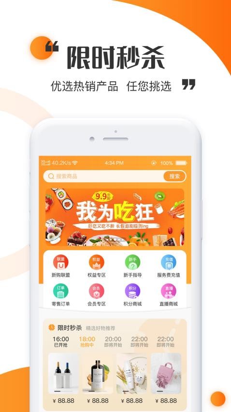 新淘 截图3