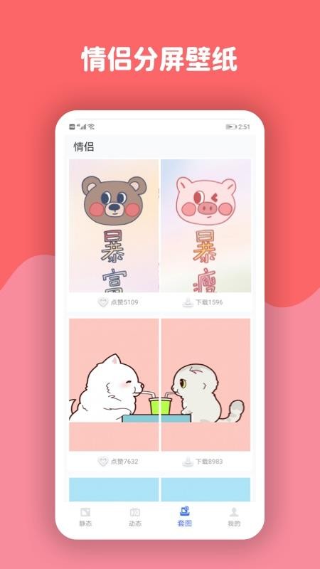 动态壁纸高清优选最新版app