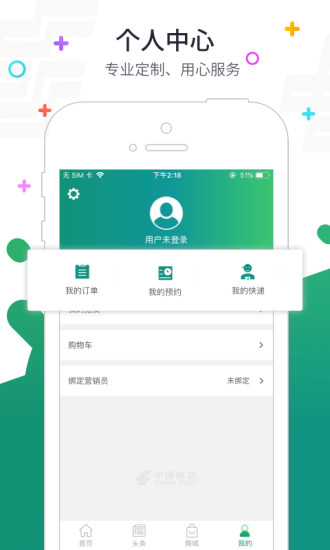 中国邮政app 截图3