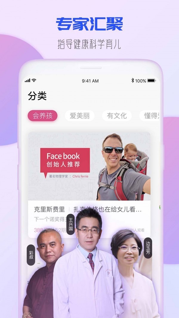 核桃Live 截图2