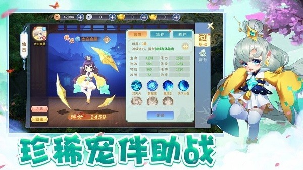 百妖灵记手游v1.7.1