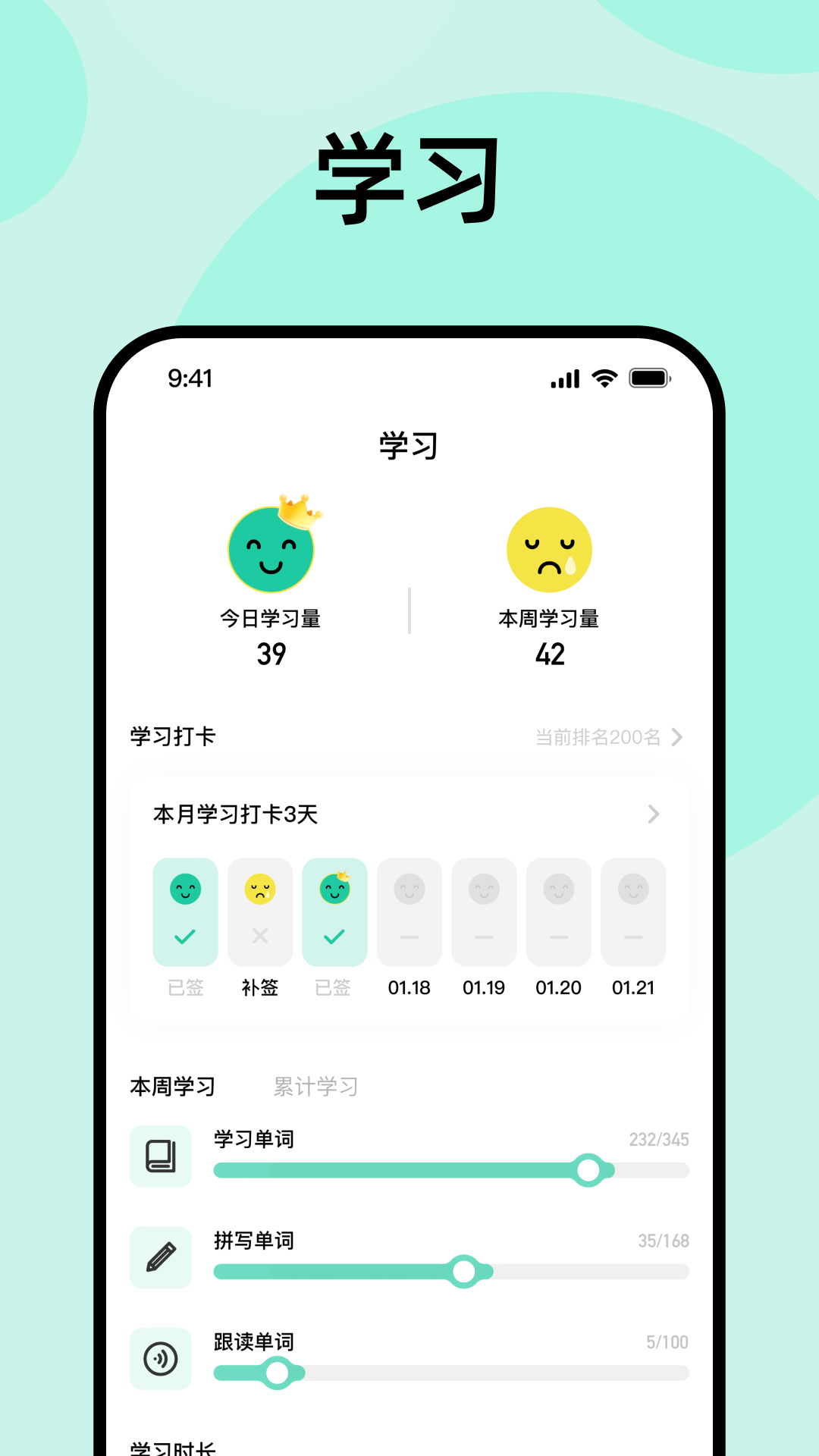 刷刷日语 截图3