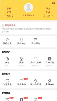 句容外卖app 截图3