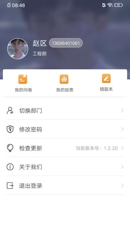 学习兴企 截图4