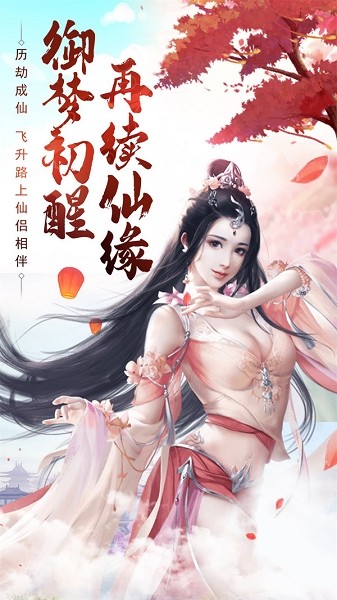 九天魔祖 截图1