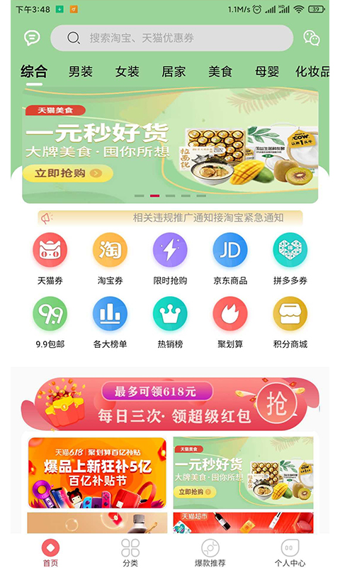 糖果果 截图2