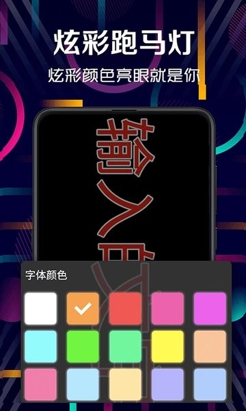 手电筒app