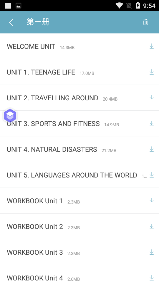 新课标高中英语助手app 截图7