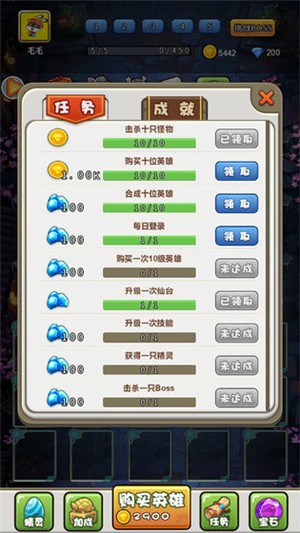 合成契约 截图3