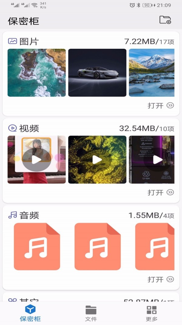 暗箱加密相册app