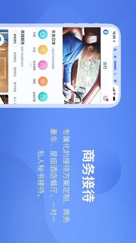 米袋出行app