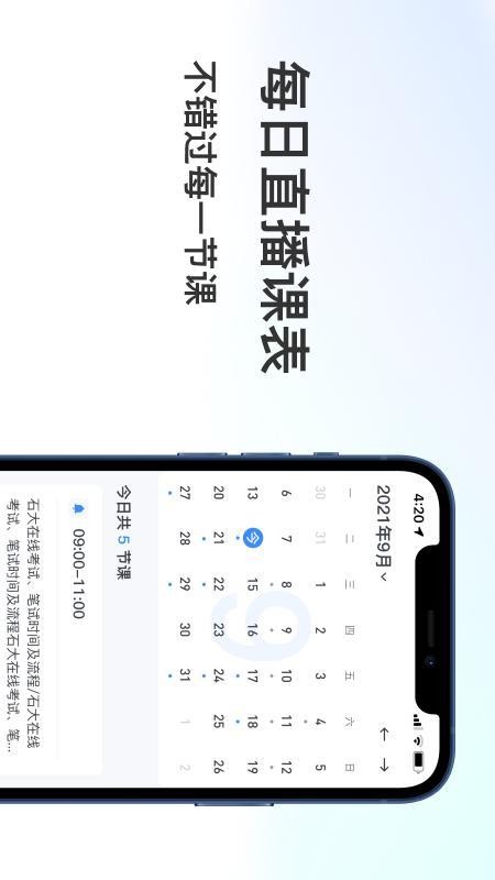 聚贤堂软件 截图3