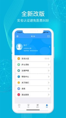 九州医护 截图5