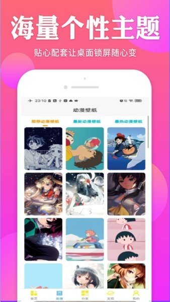 Bunny壁纸最新版 截图1