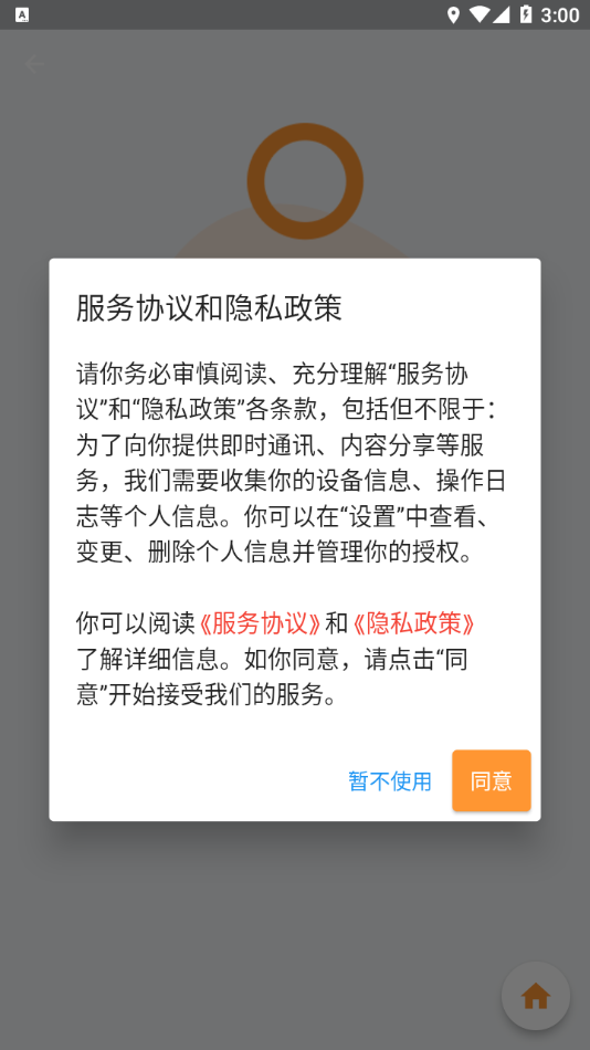 营地学员app 截图2