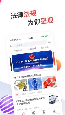 蜗牛问答 截图1