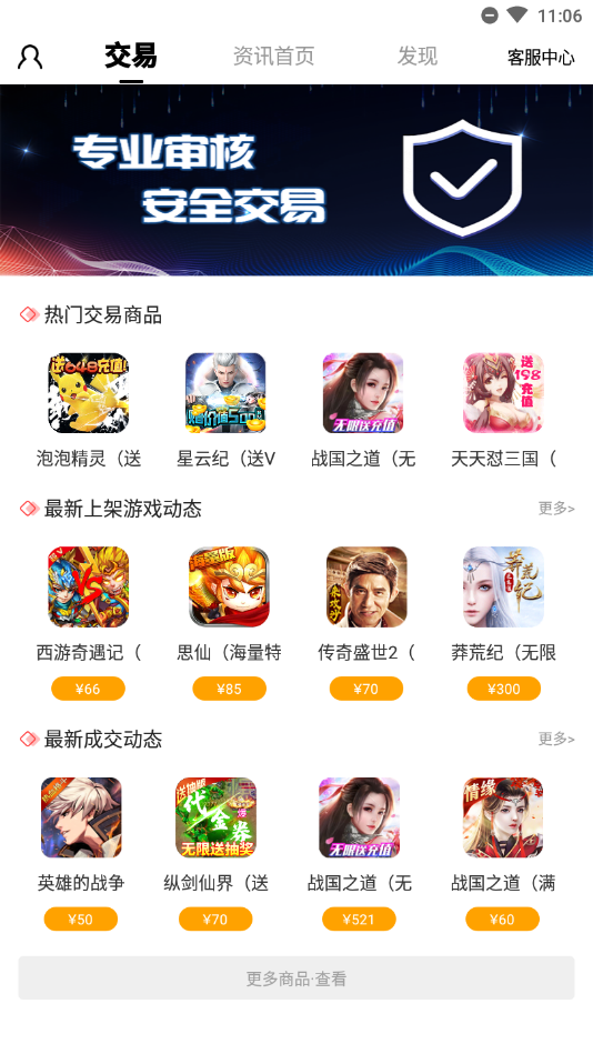 九妖游戏福利版 截图1