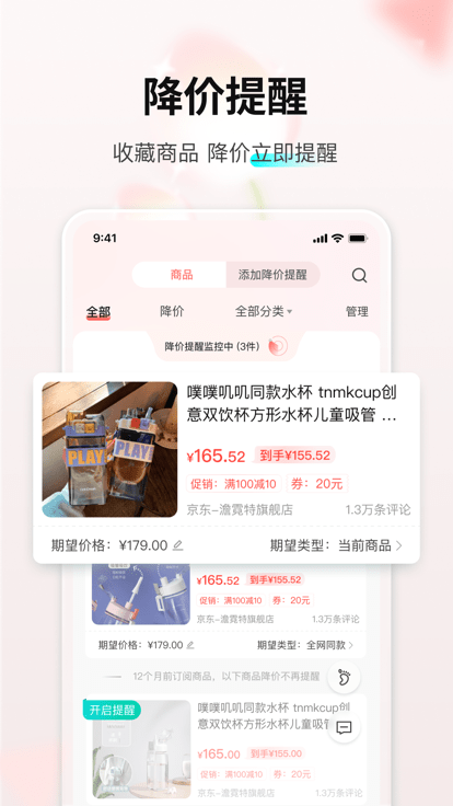 购物党app 截图4