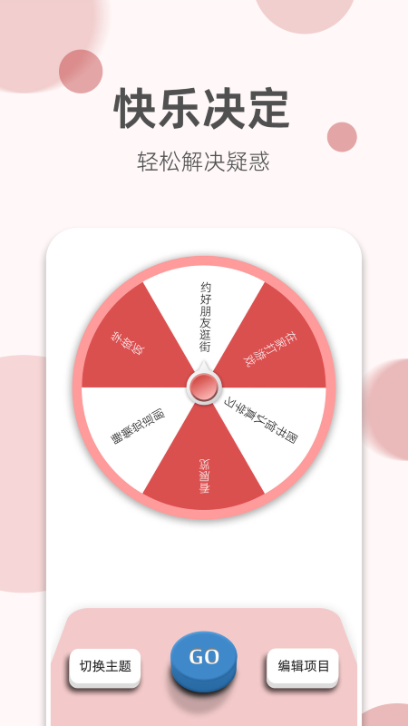 如意老黄历app