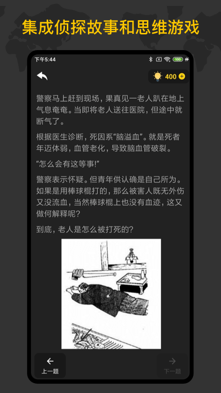 邪恶的军官恐怖 截图3