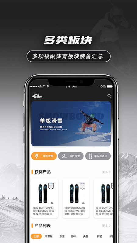 极限库app 截图2