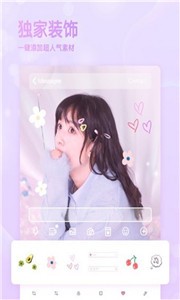 美颜秒拍相机app