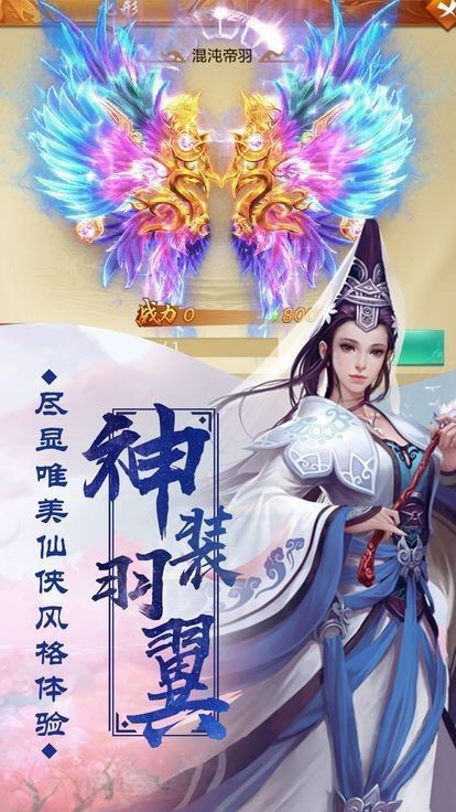 三千牧神记无限元宝版