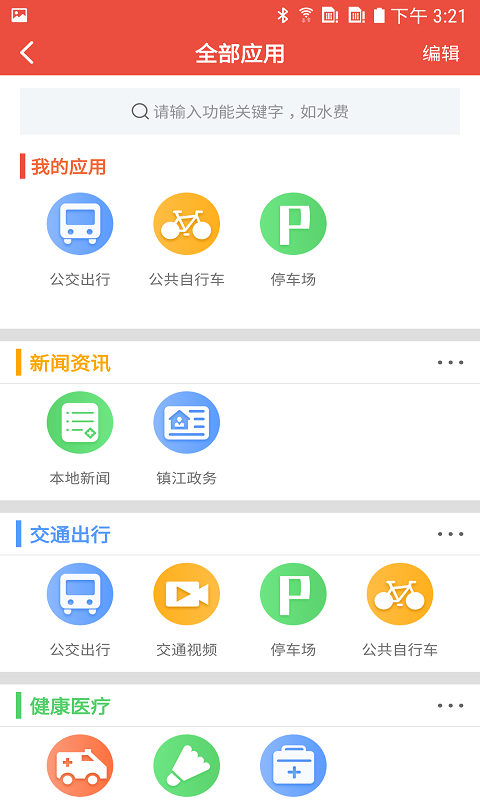 镇合意app 截图2