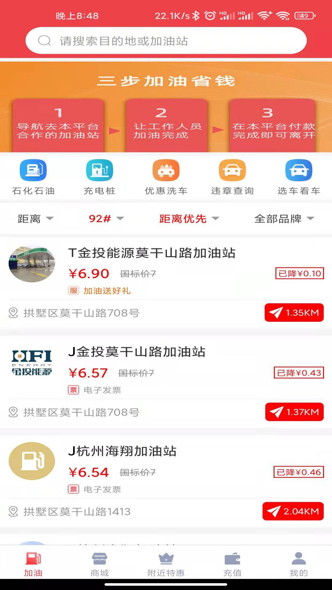 百姓家app 截图1