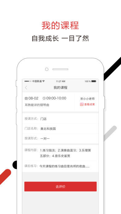 云学琴APP