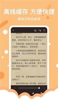 得间小说极速版 截图5