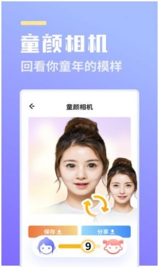 拍立美app 截图3