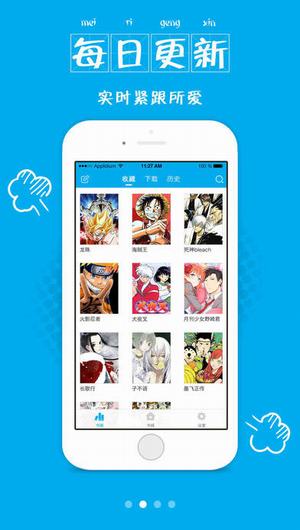 漫画控最新版 截图2