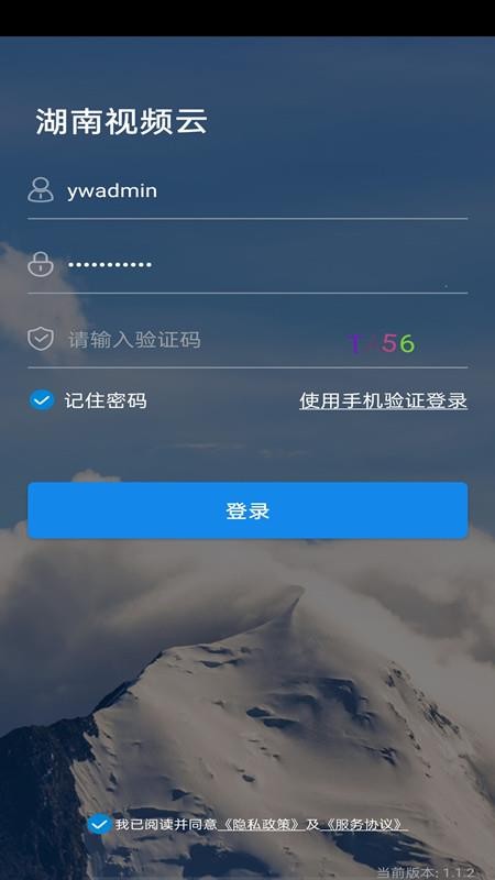 湖南视频云手机版 截图1