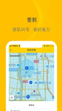 千云司机端最新版 截图2