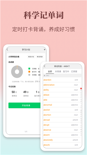 牛津英语学习词典app